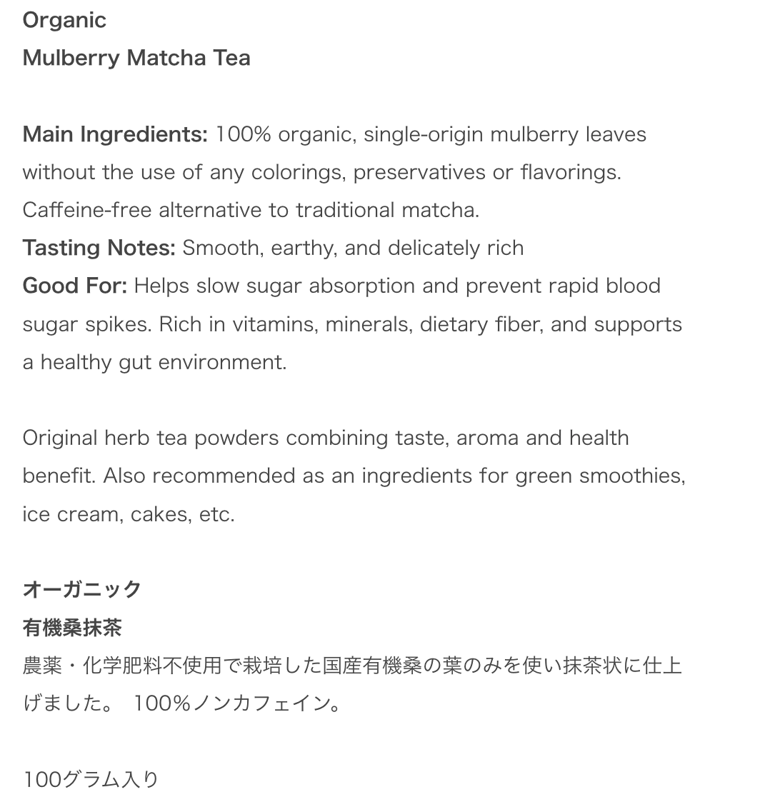 Bōtapia Mulberry Matcha Tea