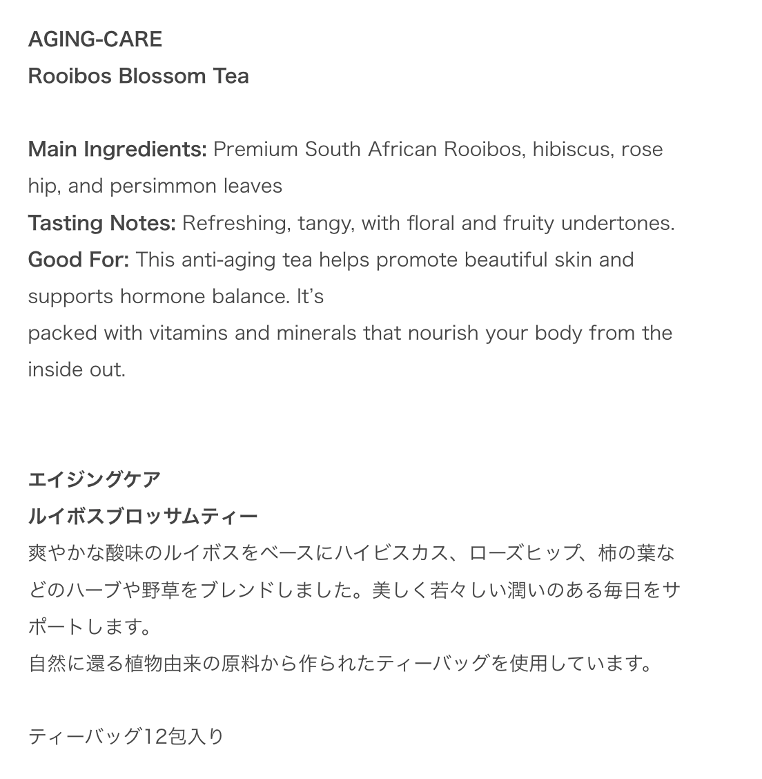 Bōtapia Aging Care Tea